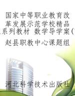 国家中等职业教育改革