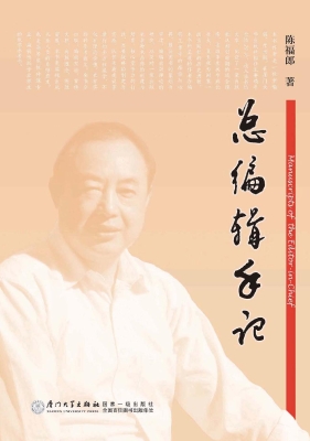 总编辑手记