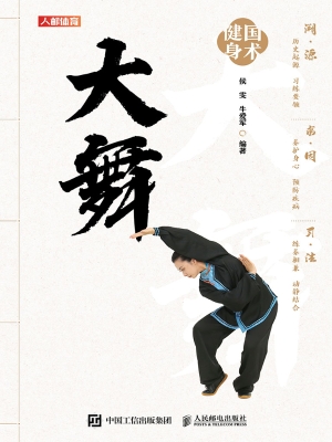 大舞