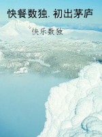 快餐数独.初出茅庐