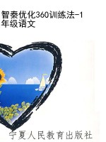 智秦优化360训练法-1