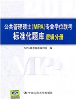 公共管理硕士（MPA）专业