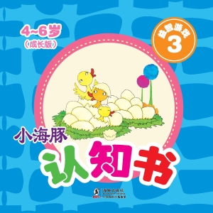 益智游戏 3