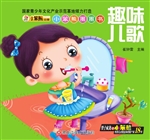 小笨熊圈圈书——趣味