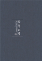 豫章雅集