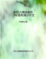 命题人精选最新3年高
