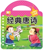 小提包大视界——经典
