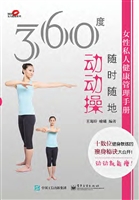 360度女性私人健康管