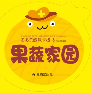 果蔬家园