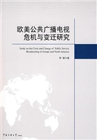 欧美公共广播电视危机