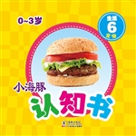 小海豚认知书·生活 6