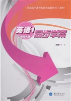 英语1同步学案