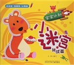宝宝认知小迷宫——挑