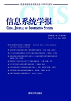 信息系统学报 第4卷第