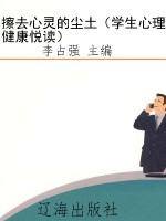 擦去心灵的尘土（学生心
