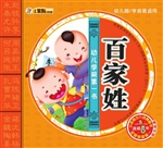 幼儿学前第一书——百