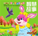 宝宝必备翻翻书——智