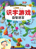 识字游戏益智迷宫——