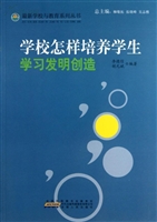 学校怎样培养学生学习