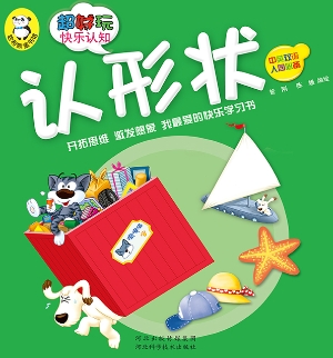 超好玩快乐认知——认