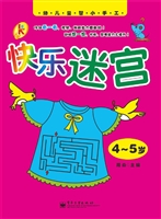 快乐迷宫