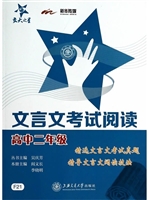 文言文考试阅读（高中二