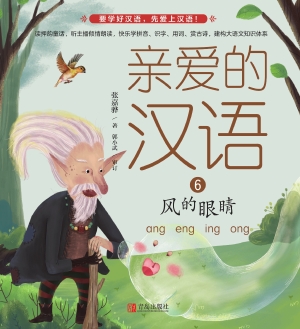 风的眼睛