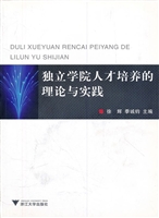 独立学院人才培养的理