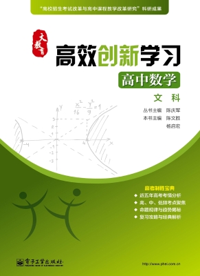 大教育·高效创新学习