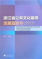 浙江省公共文化服务发