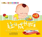 壮壮成长故事