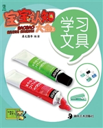 宝宝认知大全 2——学