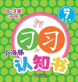 识字 7——形近字
