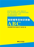 高校辅导员知识技能AB