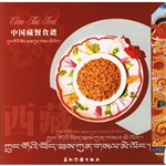 中国藏餐食谱