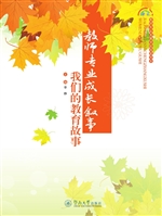 教师专业成长叙事——