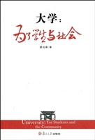 大学：为了学生与社会