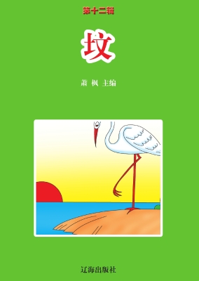 坟