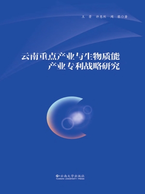 云南重点产业与生物质