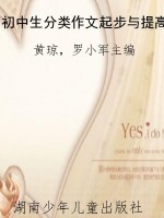 初中生分类作文起步与