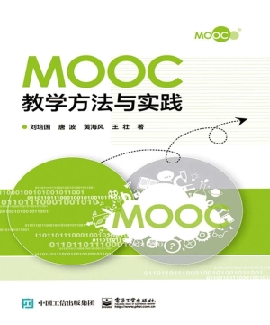 Mooc教学方法与实践