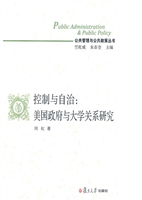 控制与自治