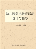 幼儿园美术教育活动设