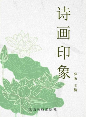 诗画印象
