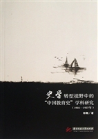史学转型视野中的“中
