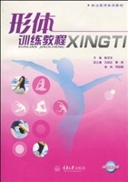 形体训练教程(含1VCD)
