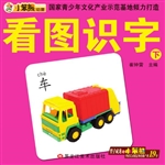 小笨熊早教必备——看