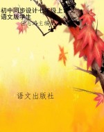 初中同步设计七年级上