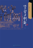 坚守与创新——广播电