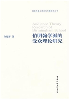 伯明翰学派的受众理论